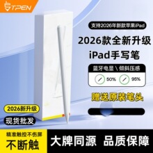 电容笔适用于苹果iPad小米华为不断触触控笔tpen触控手写笔现货