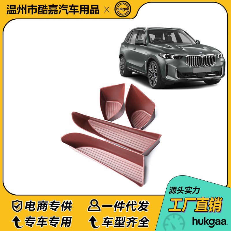 Suitable for Bmw X1 X3 X5L 5 Series Car Door Storage Box Storage Compartment Protection Accessories Suitable for Bmw X1 X3 X5L 5 Series Car Door Storage Box Storage Compartment Protection Accessories