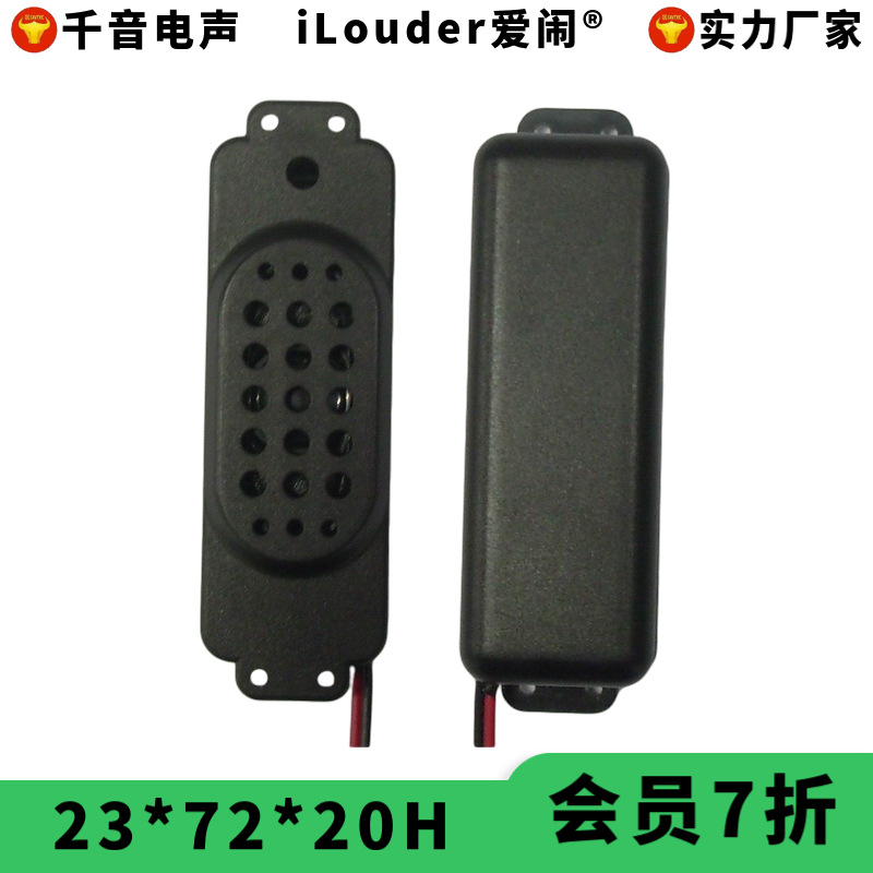 工厂直销2364电视机箱体小音箱喇叭 2040腔体广告机音腔扬声器