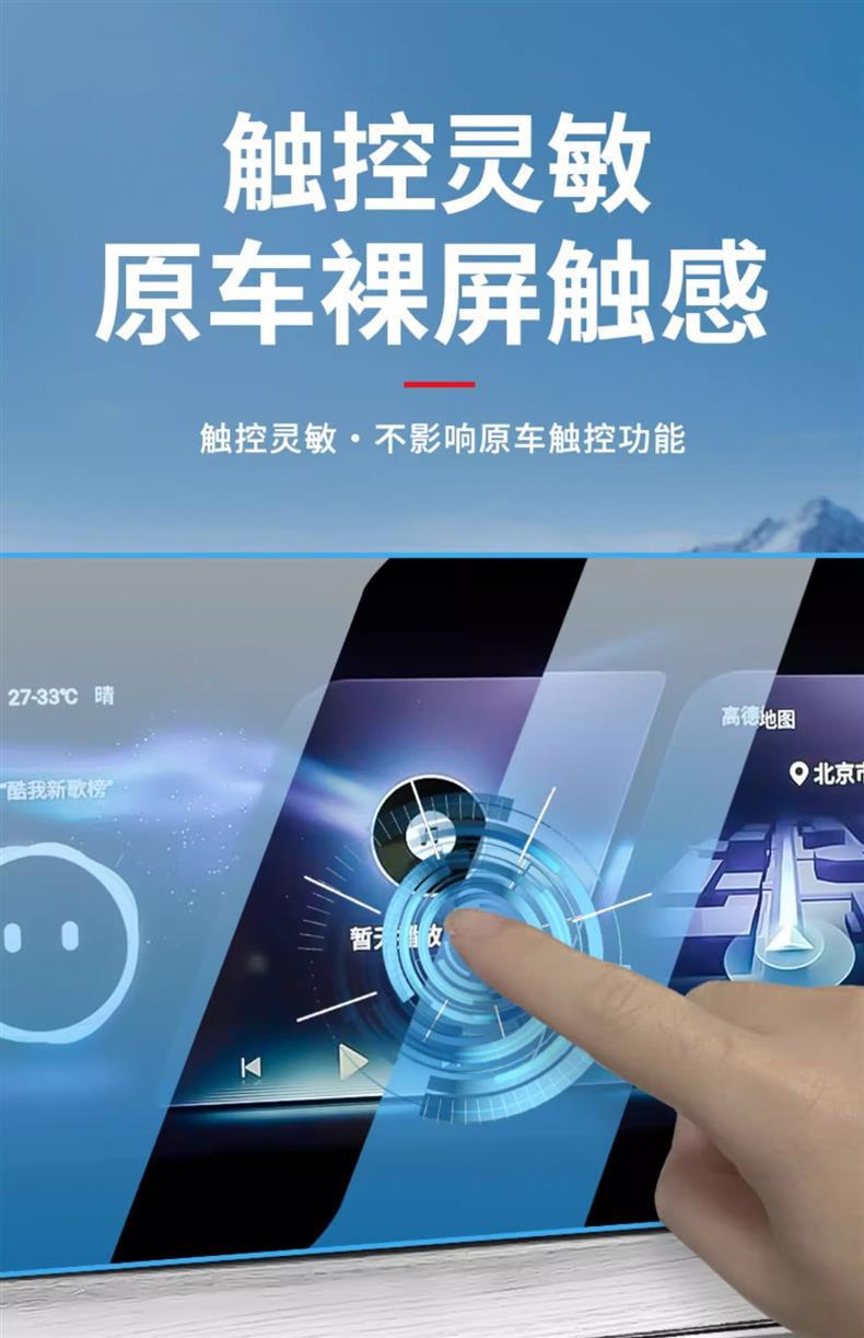 22-25 Chery Arrizo 8 Screen Tempered Film Central Control Navigation Display Instrument Integrated Interior Protection Film