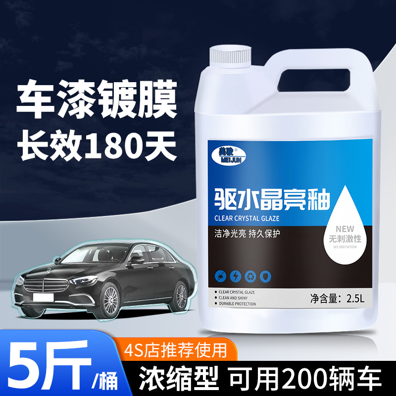 Кристаллическое нанопокрытие для автомобиля Meijun Clear Crystal Glaze, 2.5 л