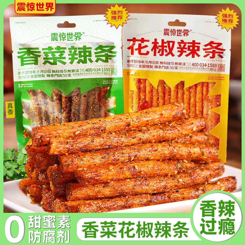 0 Preservatives~Shocking the World: Coriander-Flavored and Pepper-Flavored Spicy Strips, 6 Bags of Childhood Spicy Strips, Nostalgic Snacks to Satisfy Cravings 0 Preservatives~Shocking the World: Coriander-Flavored and Pepper-Flavored Spicy Strips, 6 Bags of Childhood Spicy Strips, Nostalgic Snacks to Satisfy Cravings
