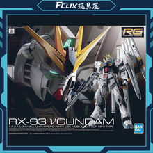 万代 RG 1/144 牛高达 Nu v阿姆罗 高达 拼装模型 57842