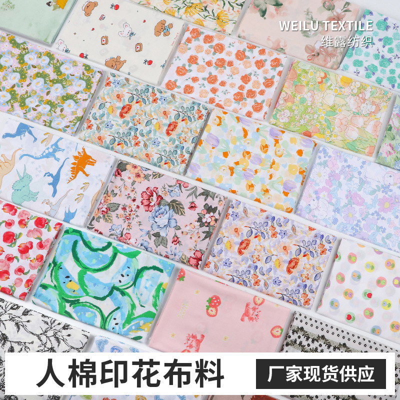 人造棉印花布料2024新款花型棉绸人棉布料夏季防蚊裤睡衣面料批发