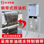 钢带式油水分离机刮油机工业自动小型油水分离器机床撇油机除油机