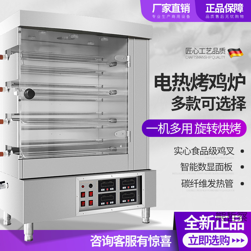 商用韩式电热全自动旋转烤鸡炉立式燃气烤鸡腿鸡翅炉专用烤羊排炉