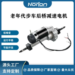 Мотор, ходунки для пожилых людей, 400W, 24v