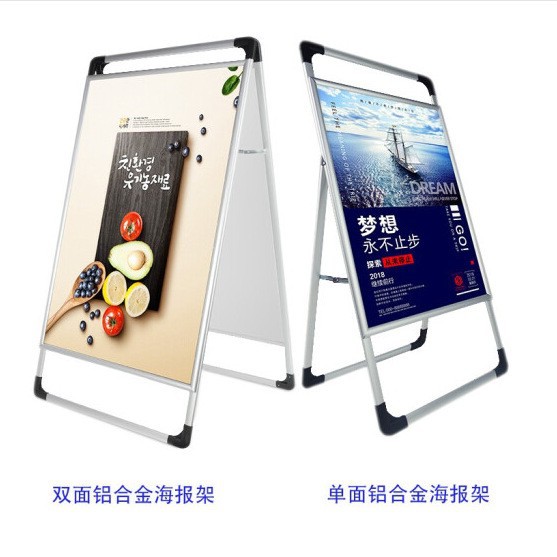 铝合金KT板手提宣传单双面A型海报架展板架