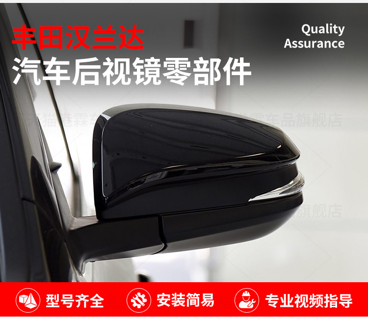 Suitable for Toyota Highlander rearview mirror housing 15-21 left and right rearview mirror housing lens turn signal mirror frame