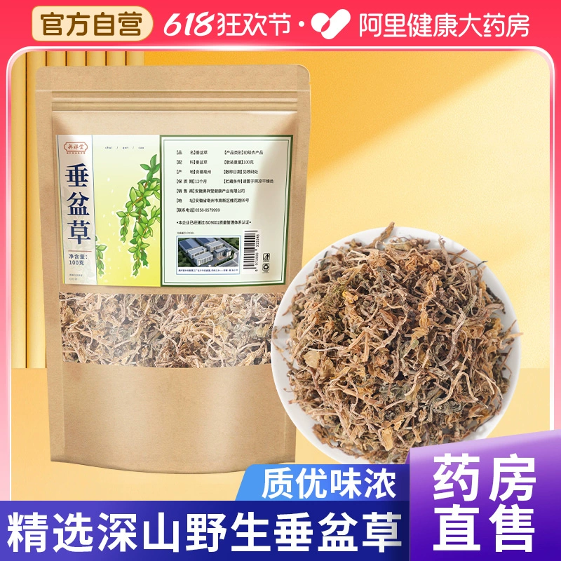 Плитка для подвесного горшка «Молоток», 500 г, настоящая эффективность, дикое сушеное водное растение и подвесная трава для подвесного горшка, китайские травяные лекарства, используемые для приготовления чая, чтобы поддерживать подвесную траву для подвесного горшка.