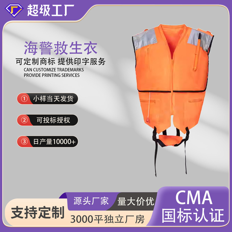 Manufacturer of Coast Guard Life Jackets, Inflatable Vests, Coast Guard Training Special Buoyancy Life Jackets, Automatic Inflatable Life Jackets