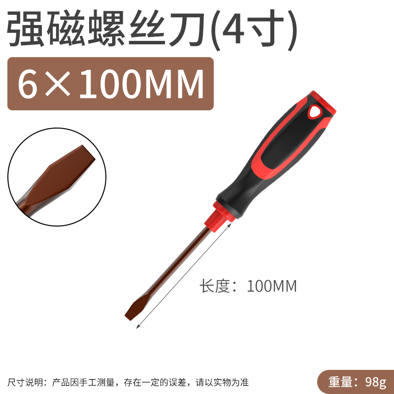 Destornillador súper duro - 4 pulgadas