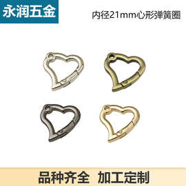 心形弹簧圈 开口圈吊饰连接扣 拉链吊坠开口环 箱包手袋五金配件