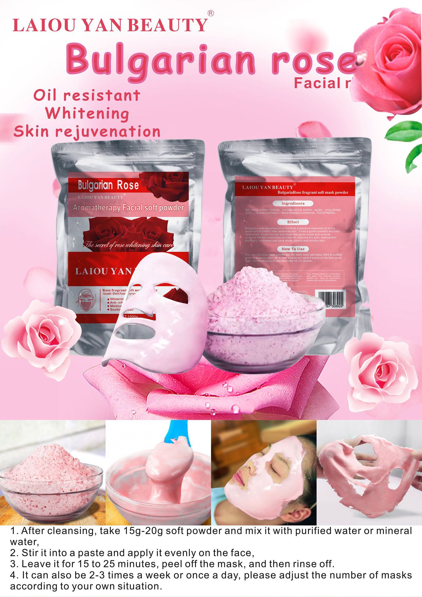 莱欧颜美膜粉综合详情_019