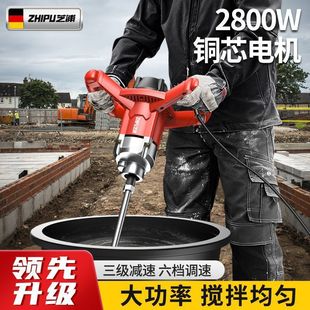 Zhipu mixer electric industrial putty coating cement hand-held commercial meat stuffing on the strength and flour ash machine