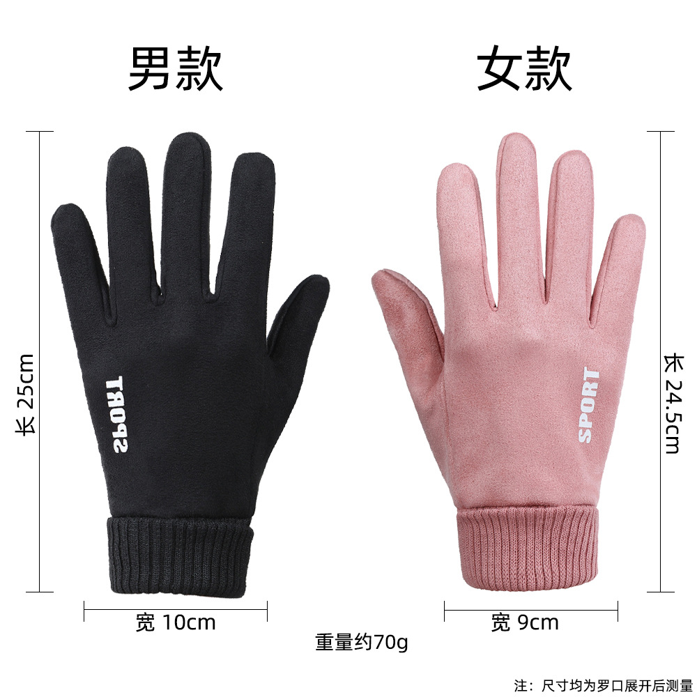 麂皮绒螺口尺寸