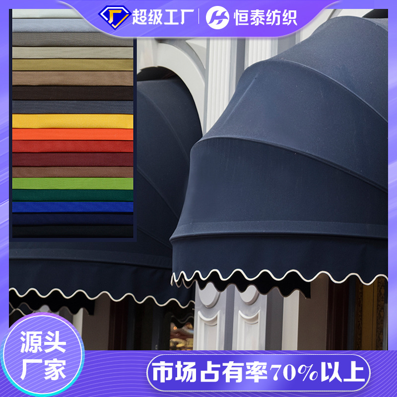 原液腈纶户外面料 现货 高日晒Acrylic亚克力  防水 硬挺遮阳篷布