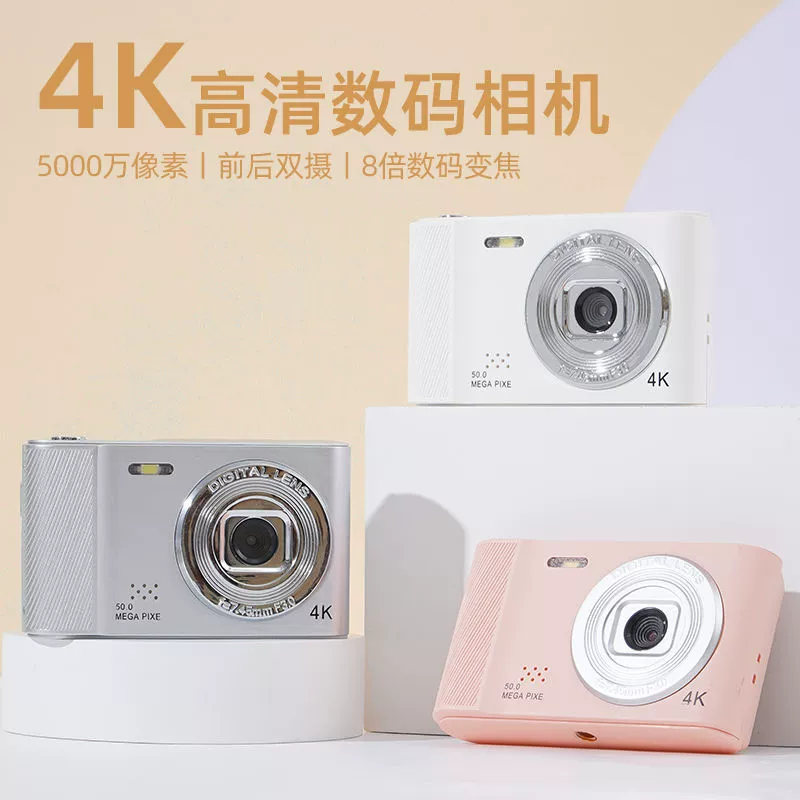 Digital camera, retro cards for elementary school students, Birthday gift