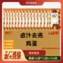 即食商用团购快餐卤蛋