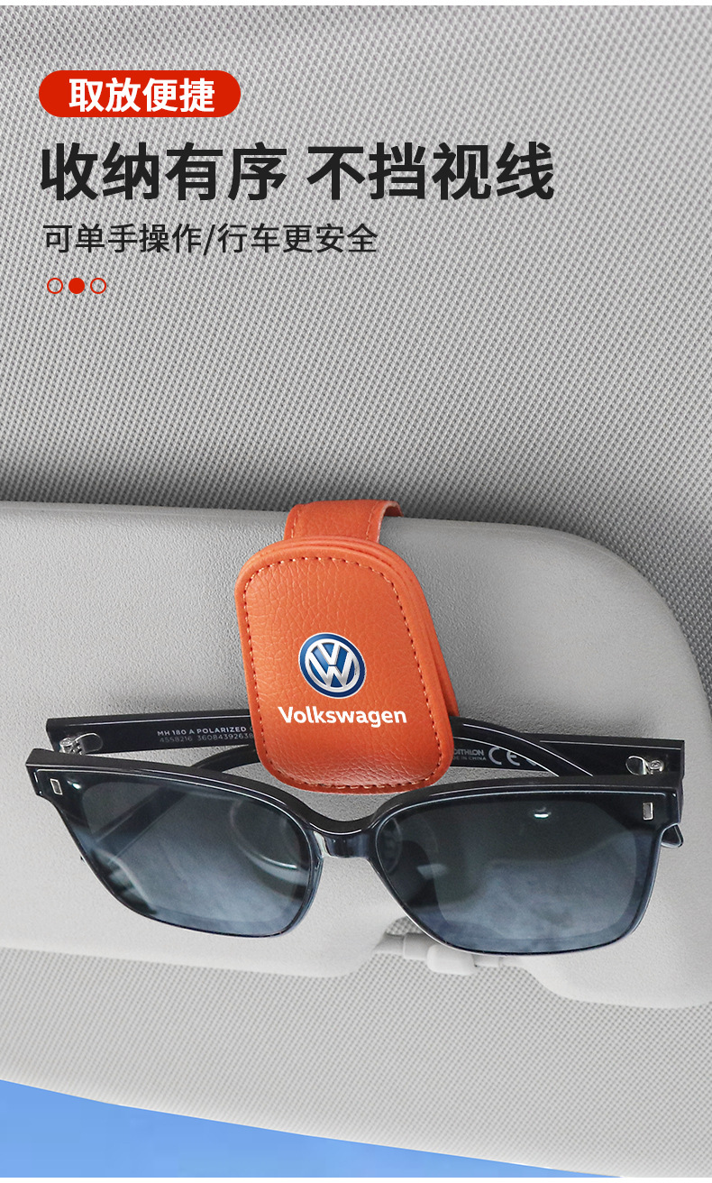 Suitable for Volkswagen Sagitar, Magotan, Lavida, Bora, Tiguan, Teramont, and Tayron Car Glasses Holder and Sunglasses Storage Box