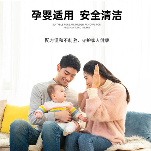 Fabric sofa cleaner, water-free carpet cleaner, curtain wall covering, wall covering, mattress special dry cleaning and stain removal