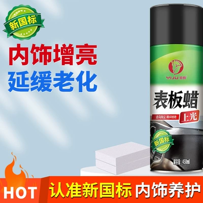 Dashboard wax, car interior coating, polishing and maintenance, special care agent for genuine leather seats, dashboard plastic renovation (Car wax) - flagship-genuine-productwatch-surface-wax-sponge-wipe-x2