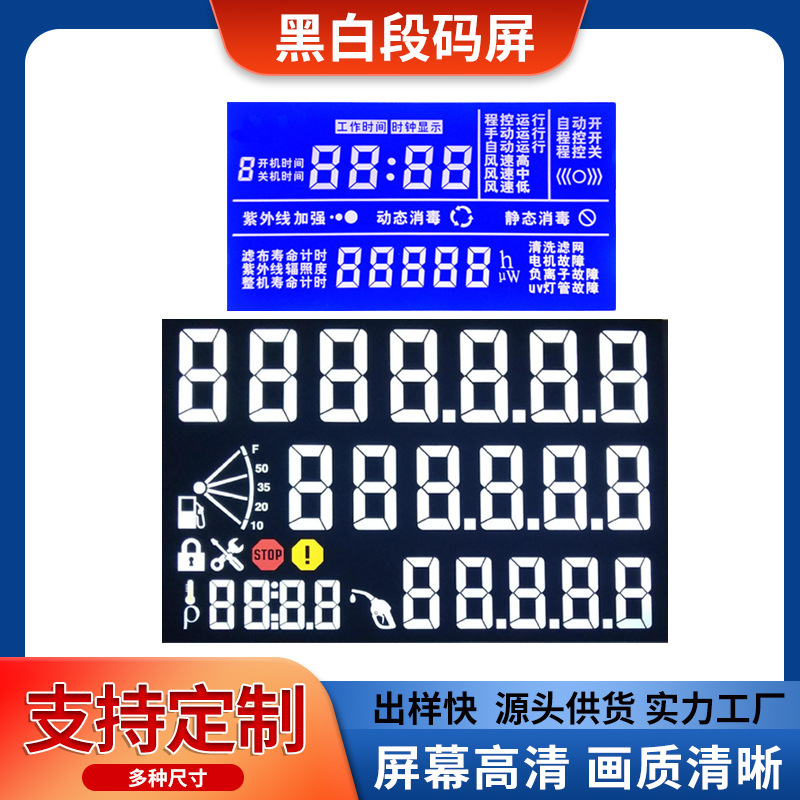 Customized Gas Machine Va Lcd Screen Lcd Display Backlight Temperature Meter Segment Code Screen Backlight Panel