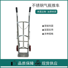 不锈钢气瓶搬运手推车拉货小推车现货批发乙炔氧气瓶推车劳动车