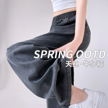 深灰色牛仔阔腿裤女春夏季薄款2025新款天丝休闲直筒冰丝香蕉裤子