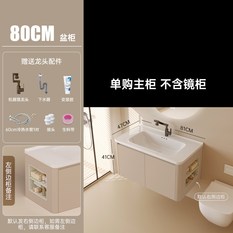 Cream-wind abeja de panela de baño gabinete combinado de cerámica lavabo de mano todo en uno gabinete lateral con cinturón de belleza inteligente