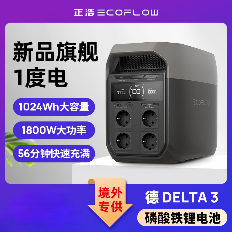 Batería de almacenamiento de energía ECOFLOW de 220V de alimentación portátil externa de carga rápida