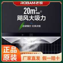 老|板油烟机67A1H免拆洗欧式家用脱排吸油烟机触控大吸力抽油烟机