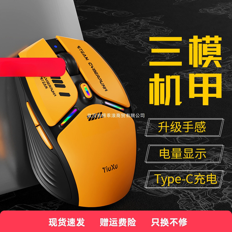 Wireless Bluetooth Mouse with Sound Charging Machine Suitable for Tablet iPad Notebook Desktop Computer Office Small and Medium-Sized Hands