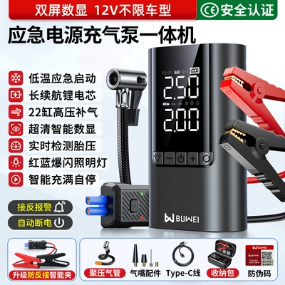 Buwei Car Emergency Starting Hava nasosu - buwei-br12-all-in-one-machine-6000-mah-black-smart-clip-eva