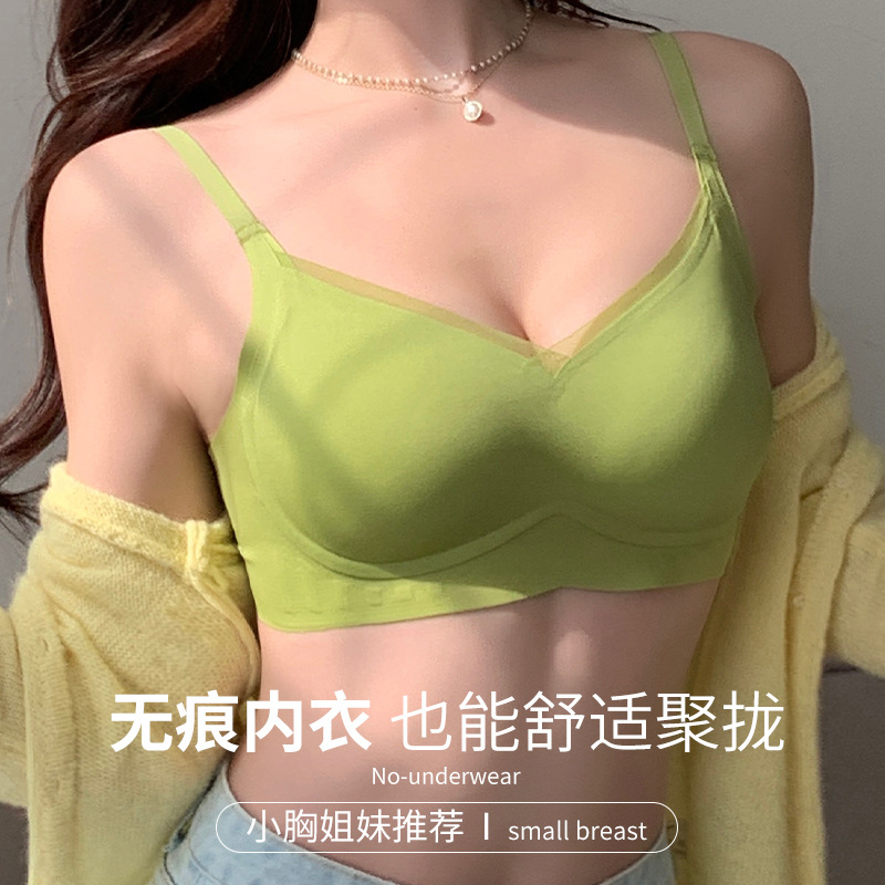 원활한 라텍스 속옷 여성용 UU 컵 작은 가슴 푸시 업 붕괴 paramary 처짐 방지 탑 업 조절 가능한 브래지어