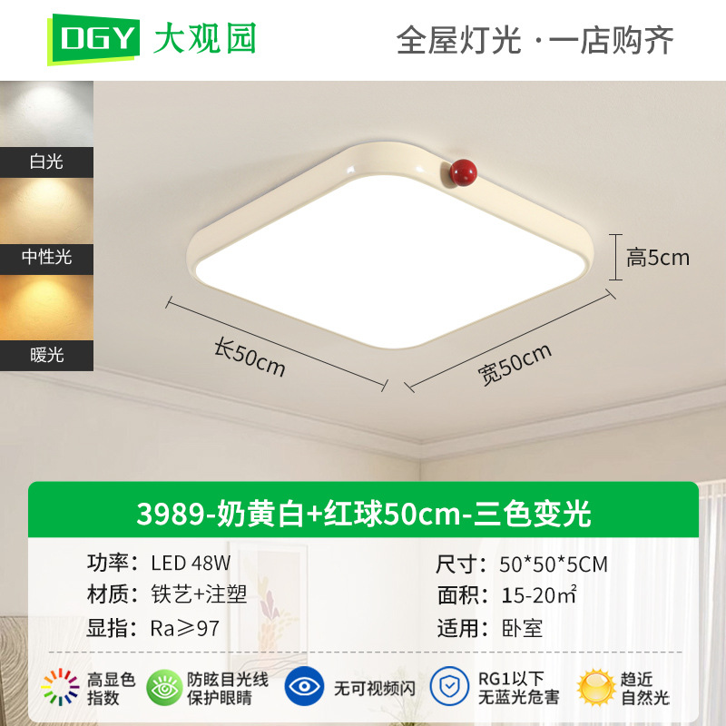 Lámpara de dormitorio Daguanyuan, estilo crema, moderna y minimalista, lámpara de dormitorio principal, nuevo modelo 2026, lámpara de techo para habitación de niñas y niños, 473L