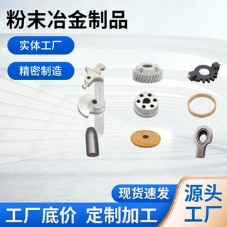 厂家定制铁铜不锈钢粉末冶金精密异形结构件合金钨钢齿轮硬质合金