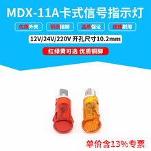 ��ƱMDX-11A��ʽС��ָ̖ʾ��10.2mm�ڏ� �~���_��ɫ��ˮ��̖��