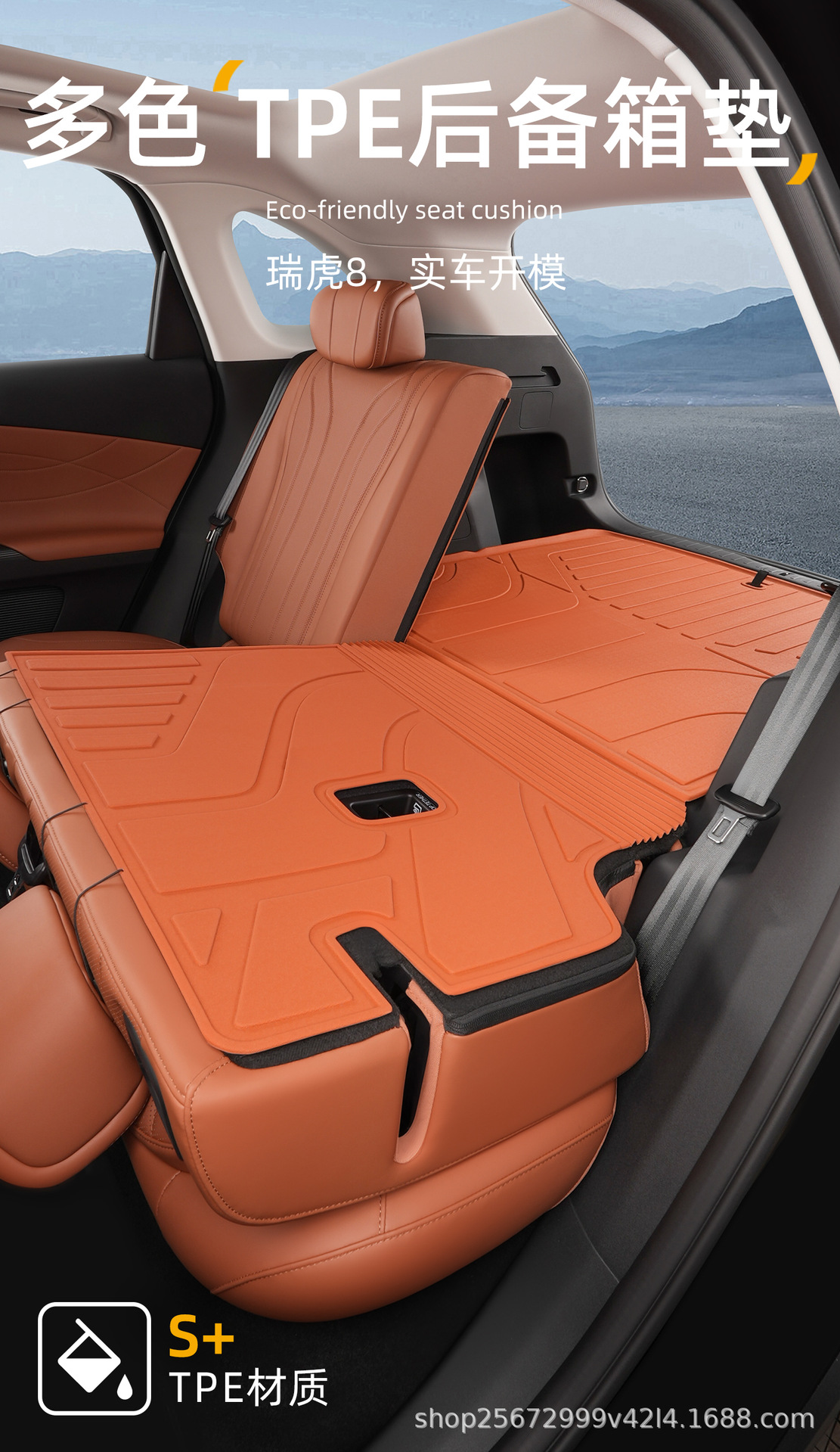 Suitable for Chery Tiggo 8 Trunk Mat, 26 Models of Fifth-Generation Tpe Car Trunk Mats Specifically Designed for the Car