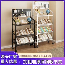 洞洞板书架可移动落地置物架家用客厅多层简易组合学生书本收纳架