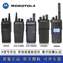 适用摩托罗拉GP328D+防爆对讲机 P8668i P6600i P3688化工风电厂
