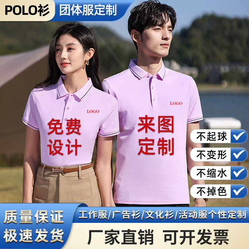 210 г четырехгранной арматуры, имитация хлопкового воротника второго уровня, контратака, лацканная футболка, культурная реклама, рубашка поло, оптовая продажа