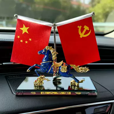 Ornament for Car Interior, Dashboard – Perfplant seat - red-flag-edition-black-base-blue-horse
