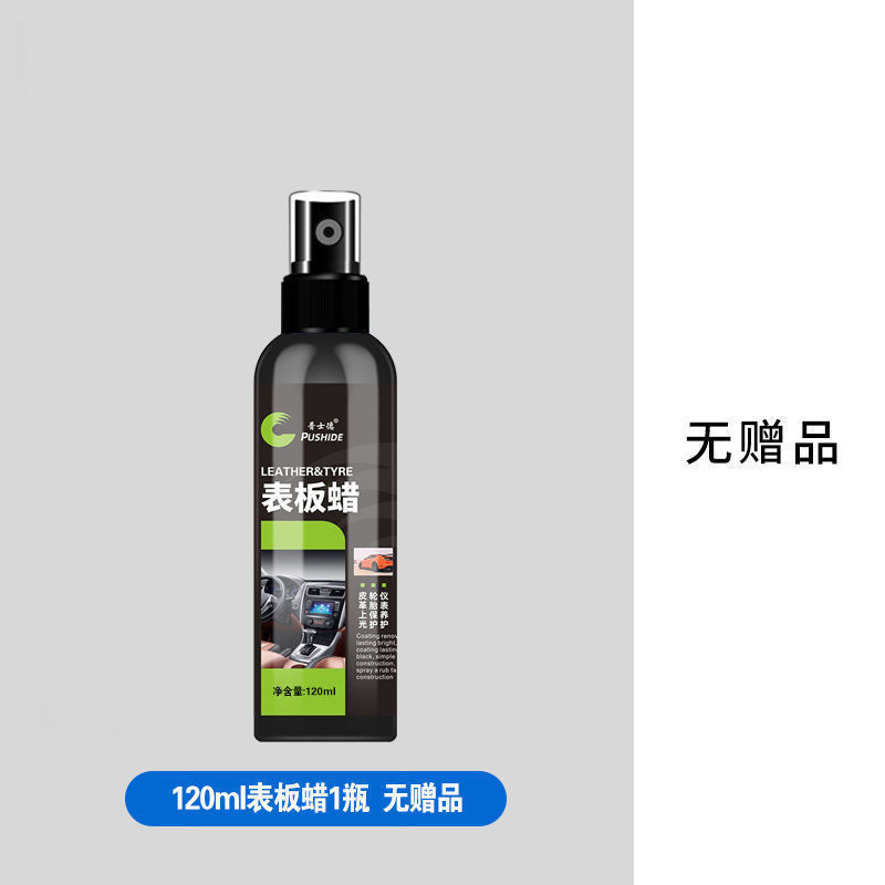 120ml 시계판 왁스 단품 (소용량) - 장인의 손길로 엄선