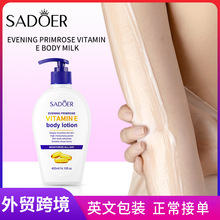 全英文SADOER月见草维生素E身体乳 补水滋润保湿霜跨境外贸批发