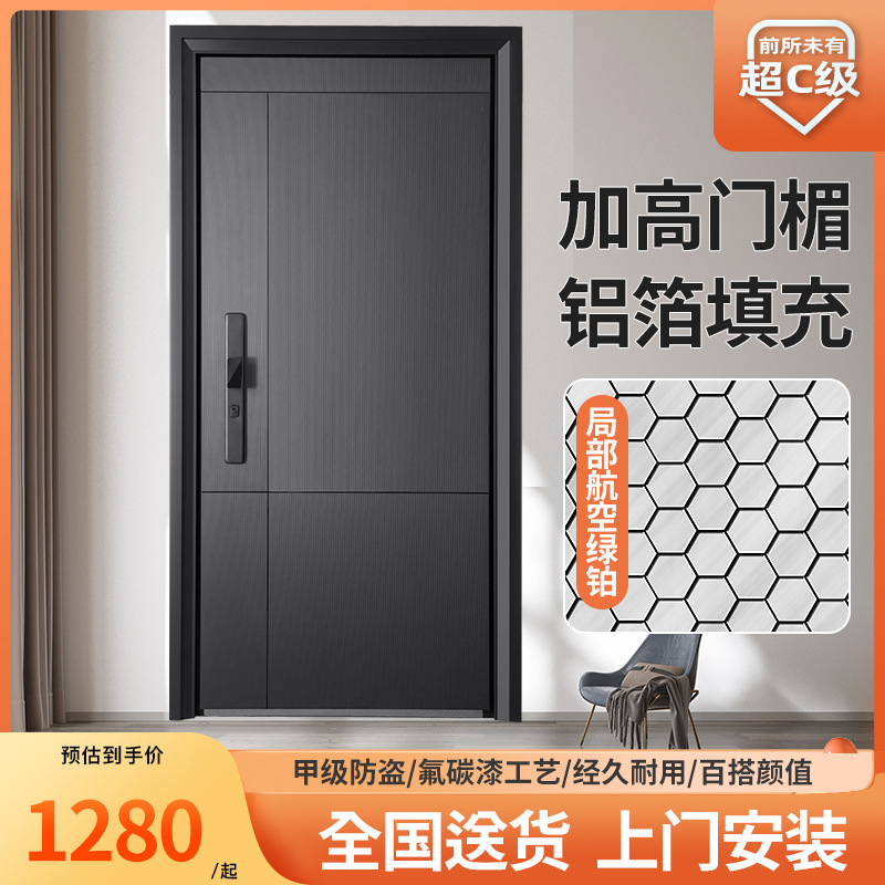 北欧轻奢高端甲级指纹防盗门家用入户门子母门加高门头