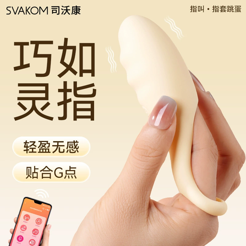 司沃康 Apricot massager, toy for women, vibration, remote control