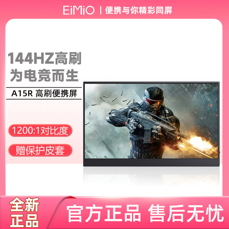 16.1-Inch 144Hz Portable Monitor for Gaming, E-Sports, High Refresh Rate, Mobile Phone, Computer Secondary Screen, Ps5 Console Expansion Screen