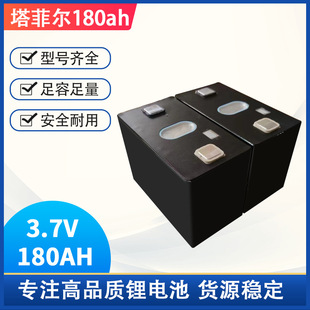 ���Ơ�180ah/����190ah3.7V���i����w����늄�܇��܇�о�б�