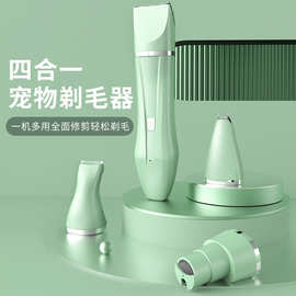 四合一宠物电推剪不锈钢陶瓷刀头静音剃毛器猫咪狗狗剃脚毛修剪器